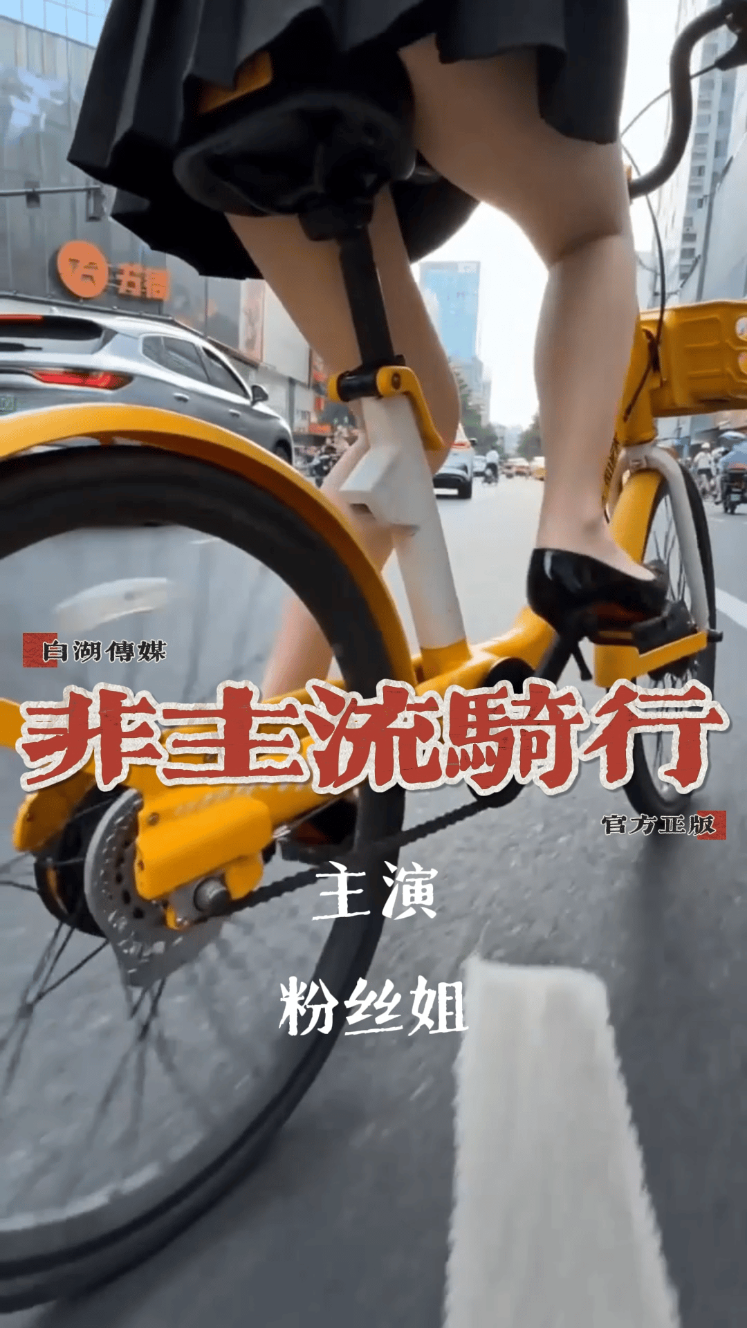 55骑行注意事项