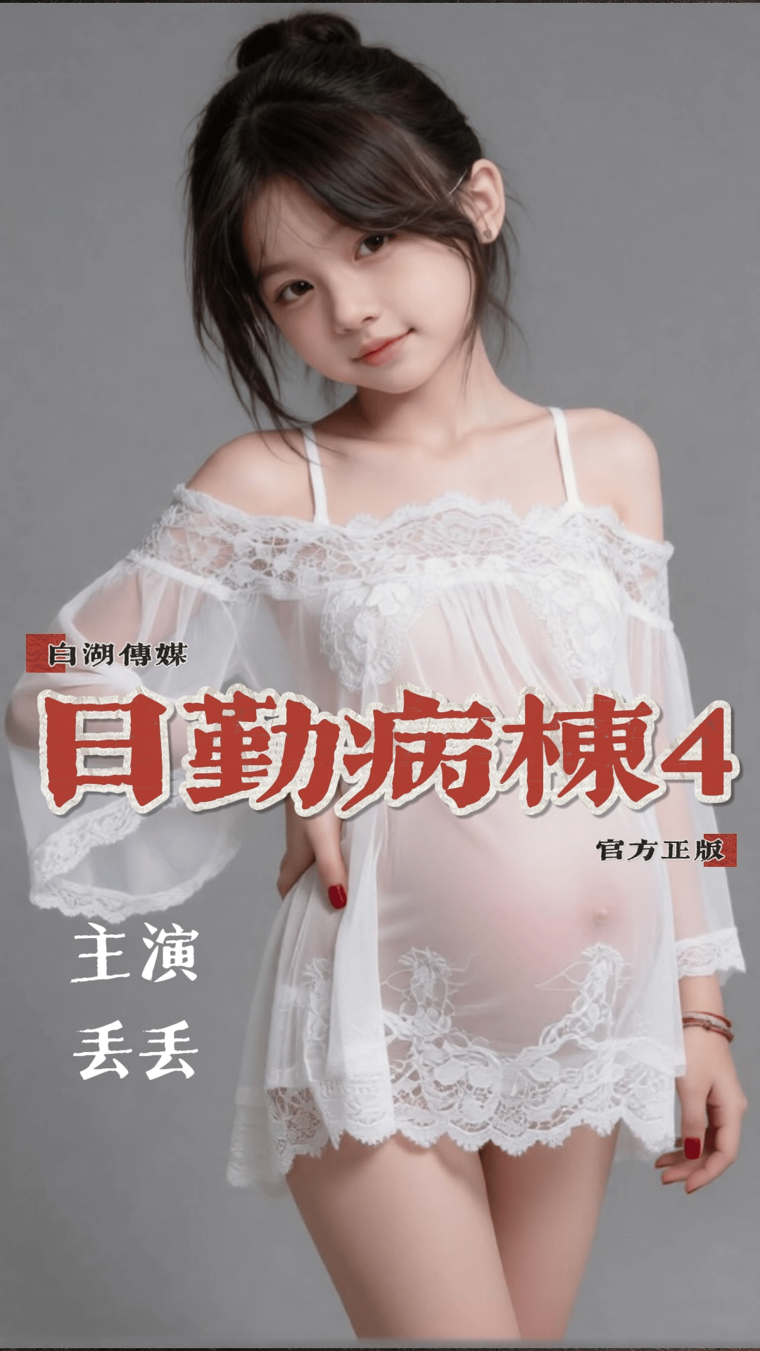 53批无粉丝清单