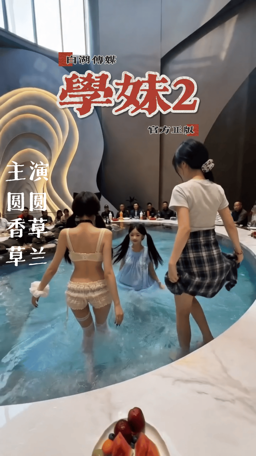 70学妹2