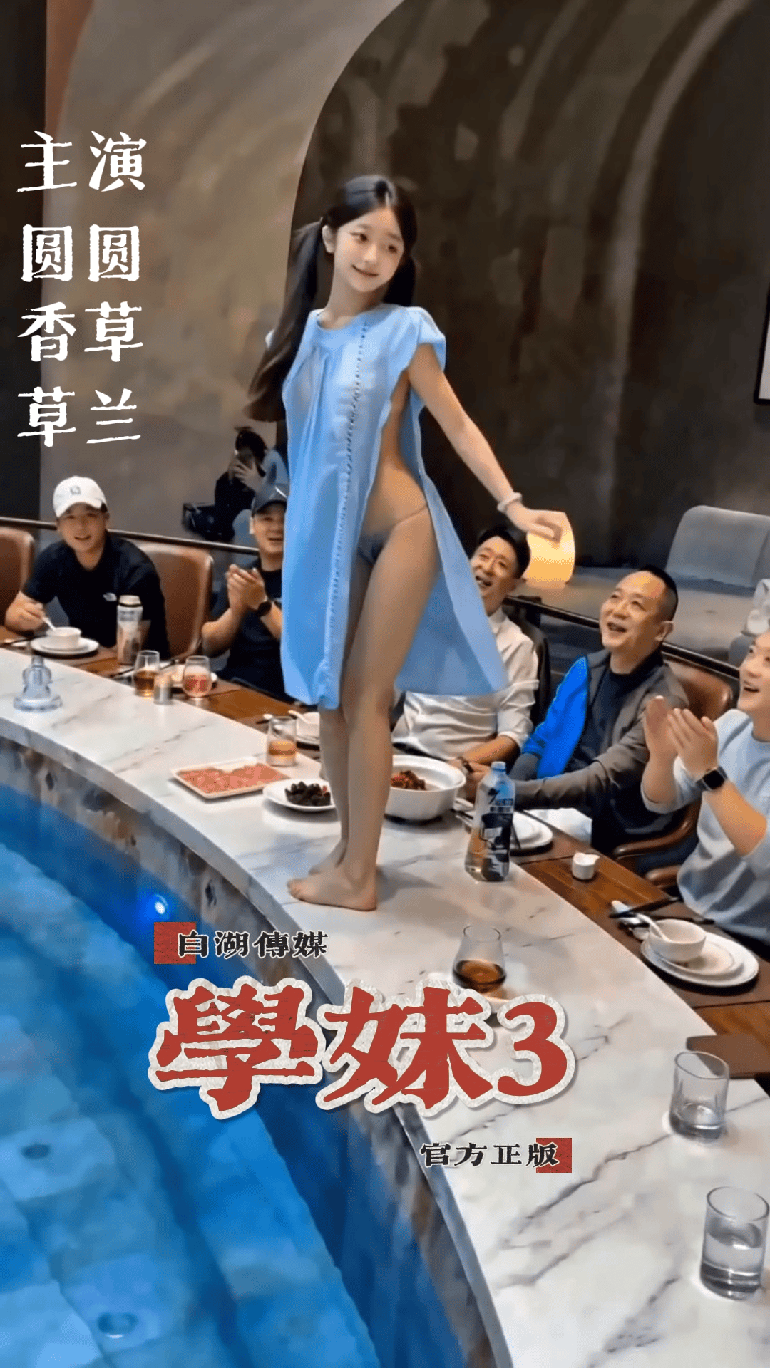 70女大在饭店打工社会实践活动记录表
